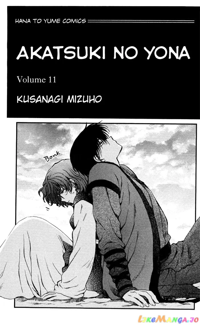Yona of the Dawn Chapter 60 image 04_optimized